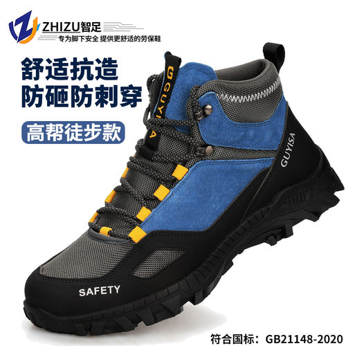 2026新款劳保鞋男款防砸防刺穿