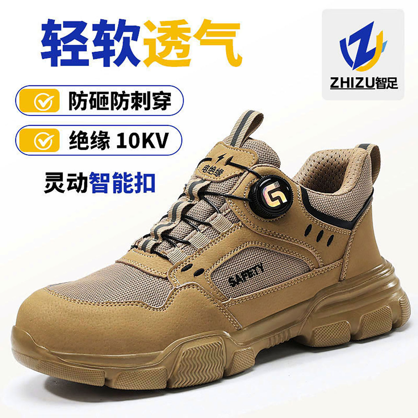夏季防砸防刺穿劳保鞋电工绝缘鞋
