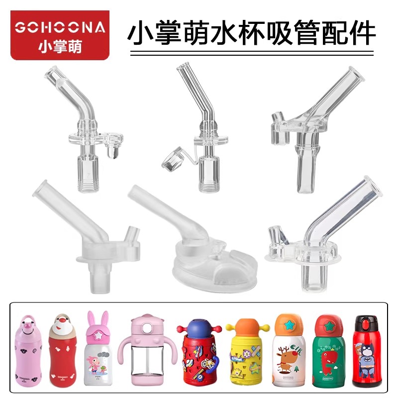 适配小掌萌硅胶替换吸嘴配件