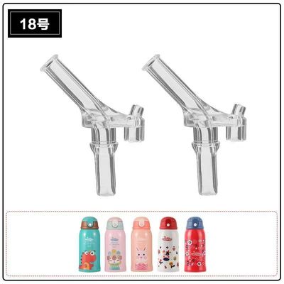 适配Wislibe维世力博儿童保温杯吸嘴吸管杯替换吸嘴吸管水杯配件