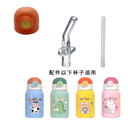 那乐比比儿童保温杯吸管头吸管杯水杯盖水壶盖子吸嘴Nalebibi配件