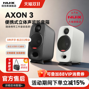 NUX纽克斯桌面蓝牙有源监听音箱AXON3录音棚乐器电脑便携音响