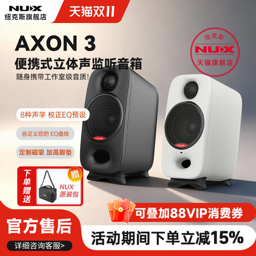 NUX纽克斯桌面蓝牙有源监听音箱