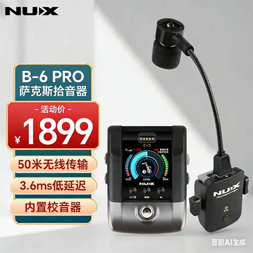 NUX纽克斯B6/B-6PRO无线麦克风