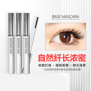 俄罗斯莱杜艾丽精华睫毛膏增长液base mascare眉毛发际线营养液