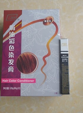 貂油彩色焗油膏现代遮白发正品