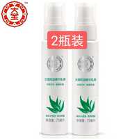 包邮大宝水凝保湿精华乳液75ml*2瓶 女士补水清透滋润面霜护肤品
