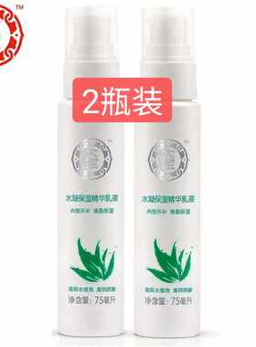 大宝乳液补水保湿滋润精华液