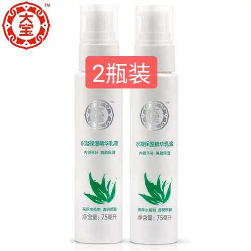 大宝乳液补水保湿滋润精华液