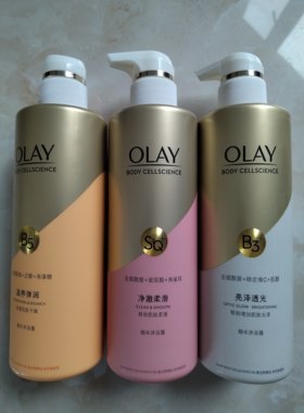 玉兰油精华沭浴露清洁