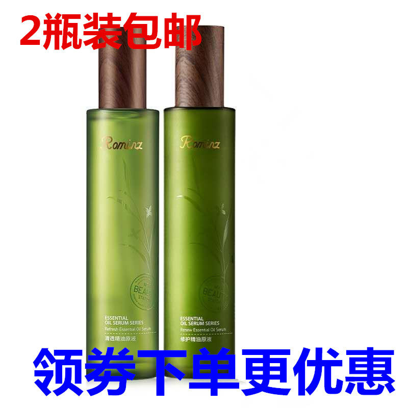 诺曼姿清透+修复精油原液2瓶淡化细纹补水修护保湿提亮肤色祛色斑