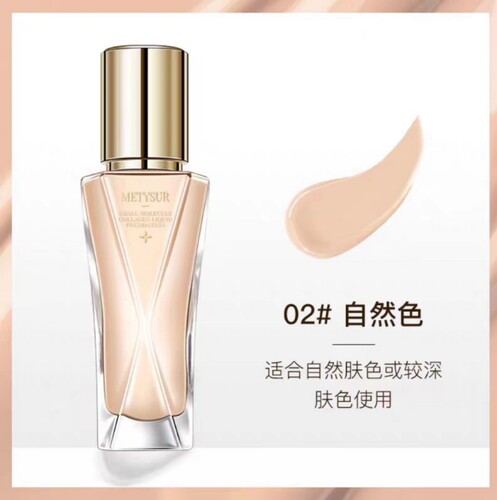 Metysur/美媞秀粉底液遮暇保湿