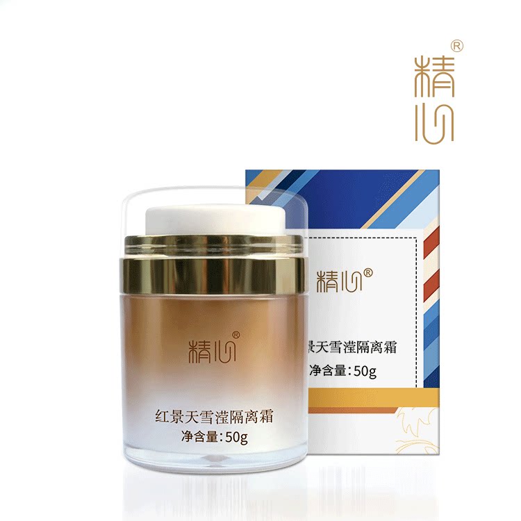 精心隔离霜遮瑕保湿提亮肤色