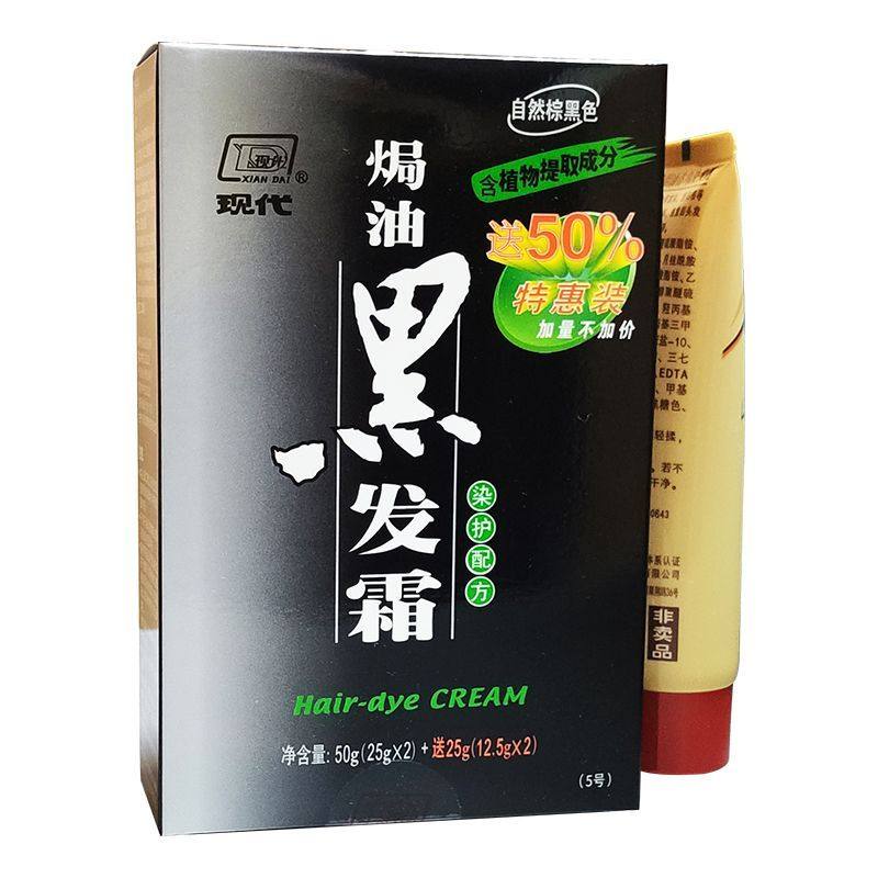 现代貂油黑发霜无氨味抗过敏