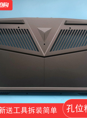 适用联想拯救者Y7000P后盖D壳R7000P底盖2019下盖外壳202021全新