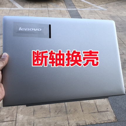 联想S41-70 A壳B壳CD壳 300S-14 500S笔记本外壳小新I2000前后盖