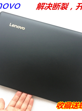 适用联想Ideapad700-15isk A壳 小新700 锐7000 B CD壳上下盖外壳