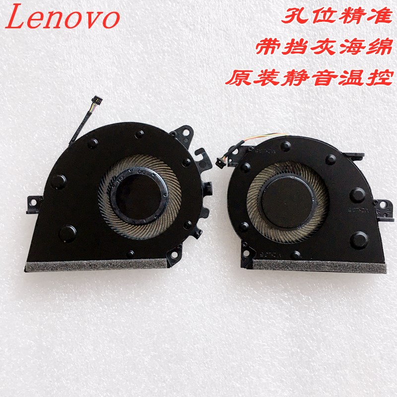 联想小新air15风扇风冷