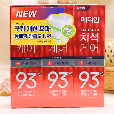 进口median麦迪安牙膏去烟渍美白