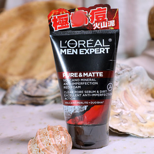 欧莱雅男士火山泥控油清痘洁面膏专业深层洁净祛痘洗面奶进口港货
