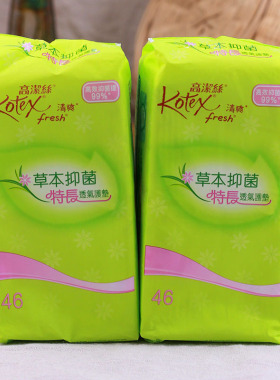 高洁丝草本抑菌透气护垫175mm纯棉超薄清爽日夜用44片进口2包装