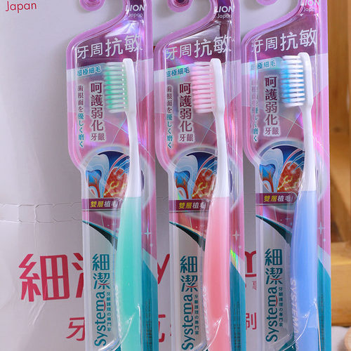 进口LION狮王牙刷超软纤细毛港货