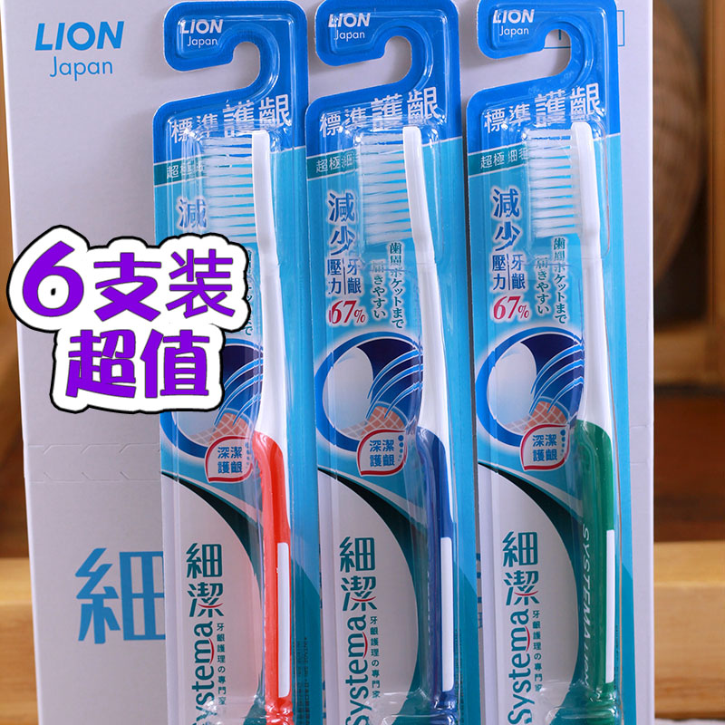 狮王细丝特磨牙刷超极细毛抗敏小头标准日本销量NO.1香港进口6支