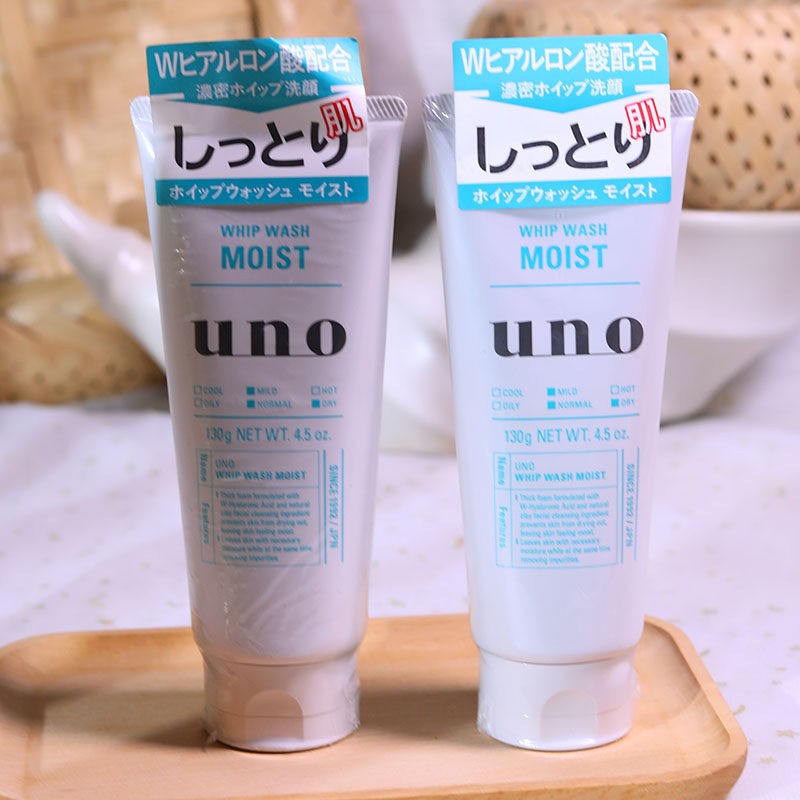 港货uno清爽零干涩洗面乳130g毛孔清透澄净洁面乳抗干易净