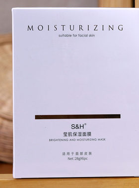 S＆H/百分百骨胶原莹肌保湿面膜