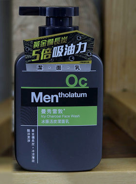 Mentholatum/曼秀雷敦洗面奶港版