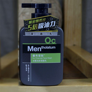进口Mentholatum曼秀雷敦男士冰振活炭洗面奶150ml薄荷酷凉洁面乳