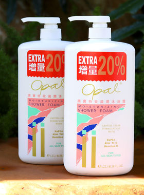 香港版经典滋润沐浴露乳澳宝进口