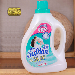 香港进口柔丽超浓缩衣物柔顺剂1L清新花香消毒柔顺3合1去老霉留香