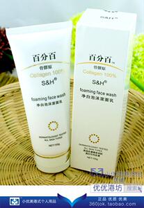 港货S＆H百分百骨胶原淨白泡沫洁面乳100g 白皙洗面奶 优优港坊