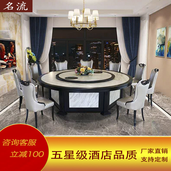 酒店电动餐桌大圆桌新中式仿大理石火锅桌饭店包厢自动转盘20人桌