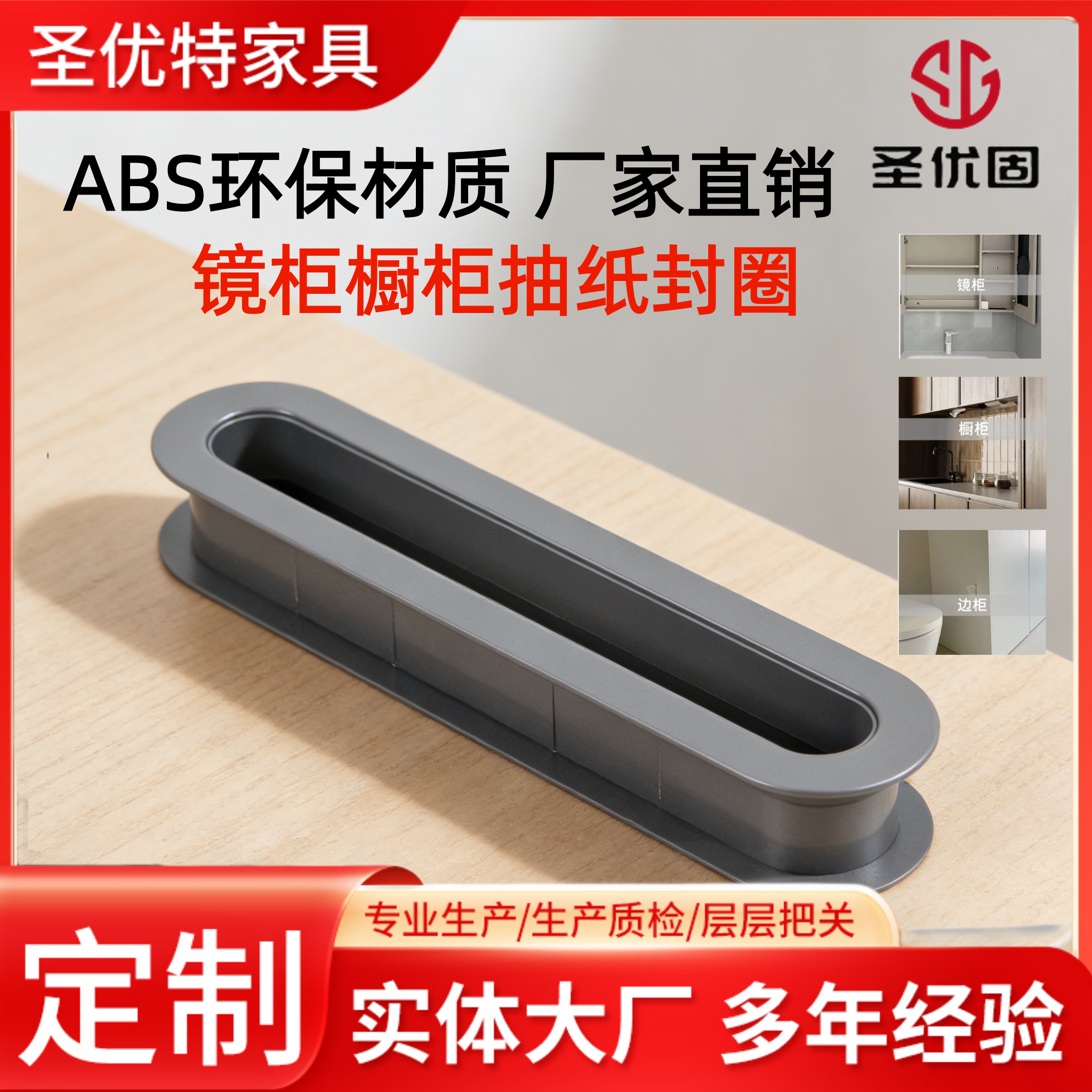 ABS环保材质浴室智能镜柜洗脸巾抽纸封口镜柜配件浴室柜纸巾槽