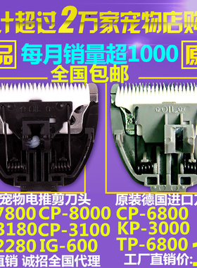 CP-7800 CP-8000 TP-2280 CP-6800 KP-3000 宠物电推剪陶瓷刀头