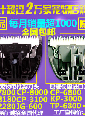 tp-2280陶瓷刀头宠物电推剪