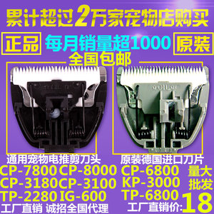 tp-2280陶瓷刀头宠物电推剪