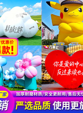 大型ip充气卡通气模定制