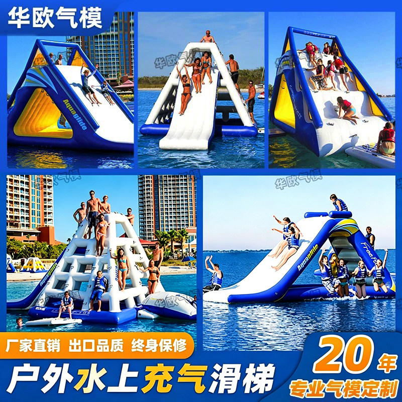 充气三角滑梯水上乐园玩具设备拖拽飞鱼皮卡丘游艇水上龙舟游乐场