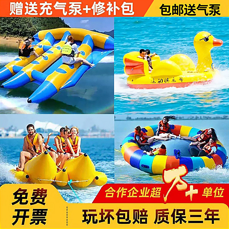 充气水上飞鱼玩具海上拖拽摩托艇皮卡丘旋转陀螺户外香蕉船草莓熊