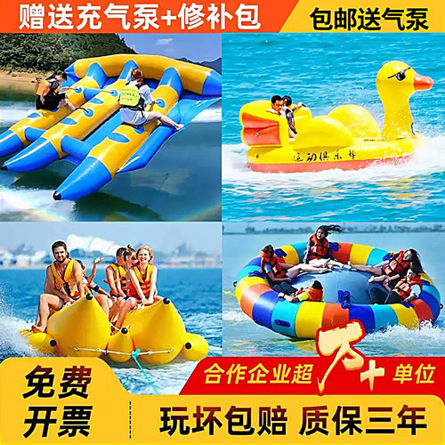 充气水上飞鱼拖拽摩托艇
