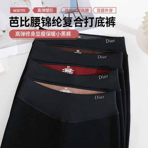 女秋冬锦纶340克复合九分一线裆