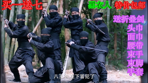 蒙面武侠黑色古代夜行衣