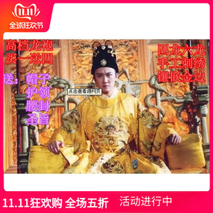 皇帝古装龙袍服明朝男汉服宋朝明代唐朝玉帝衣冠殿下王爷宫廷戏服