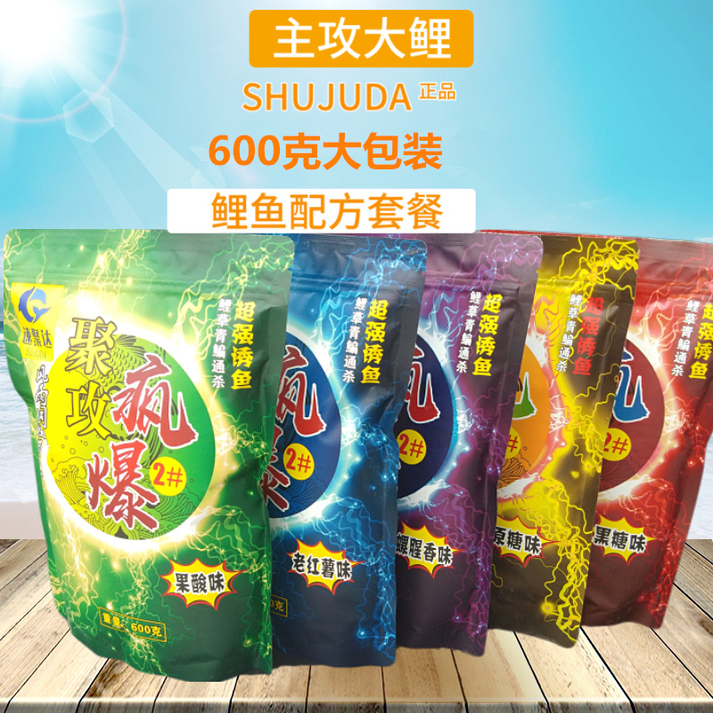 鲤鱼饵料聚攻风暴2号600克包大鲤鱼野钓湖库四季主攻疯爆鲤红薯鲤