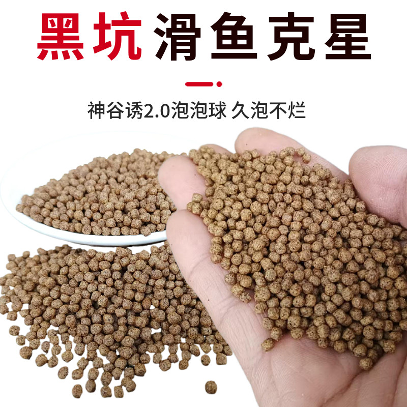 神谷诱2.0高蛋白泡泡球缓沉颗粒专攻黑坑猾口鱼回锅鱼黄金豆饵窝,户外/登山/野营/旅行用品,台钓饵,淘宝优惠券,粉丝福利购,淘宝优惠卷