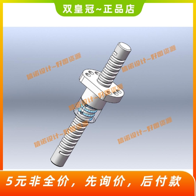 滚珠丝杠结构三维模型SolidWorks设计图纸SW建模素材可编辑