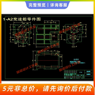 变速箱体卧式双面组合镗床及工装夹具设计【9张CAD图纸+说明】